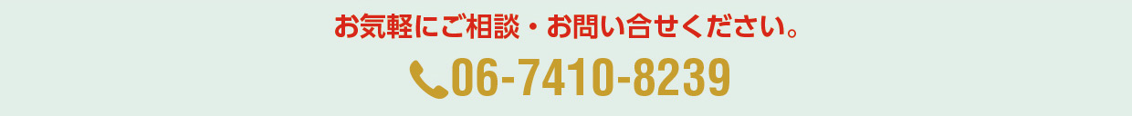 株式会社 五興 電話番号 06-7410-8239