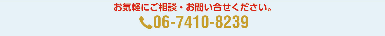 株式会社 五興 電話番号 06-7410-8239